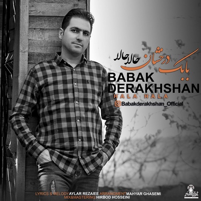 دانلود آهنگ حالا حالا دانلود آهنگ حالا حالا